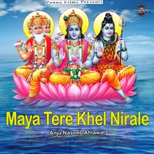 Maya Tere Khel Nirale